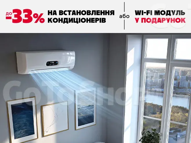 Гаряча пропозиція на техніку для прохолоди!