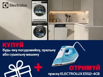 Ще більше зручності у вашому домі!