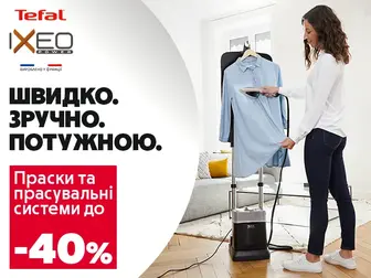 Перетвори прасування на задоволення!