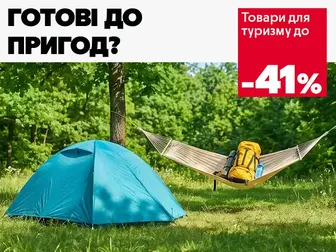 Вмикай вихідні на максимум!
