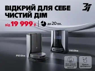 Відкрий чистоту майбутнього з iRobot 3i