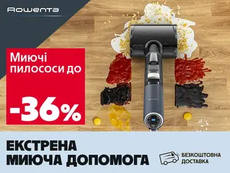 Сила чистоти в кожному русі!