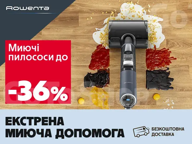 Сила чистоти в кожному русі!