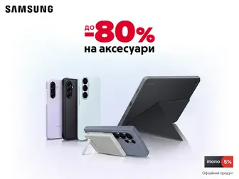 Захист та стиль зі знижками