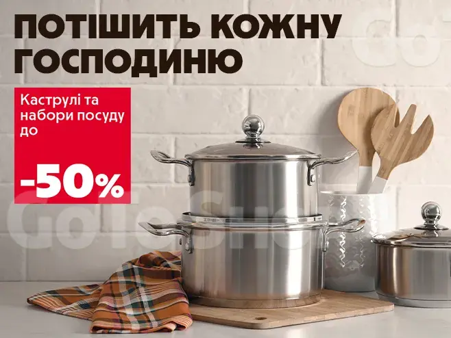 Гарячі пропозиції для смачної економії!