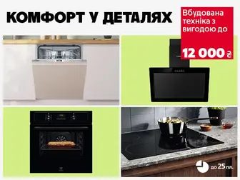 Гармонія стилю та зручності на вашій кухні!