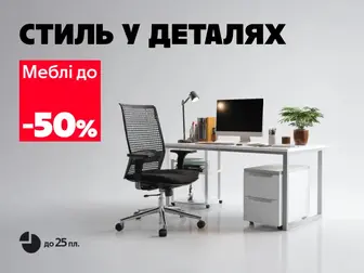 Меблюйся в Алло — економ на повну!