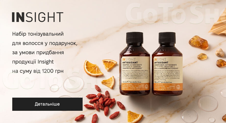 Акція Insight