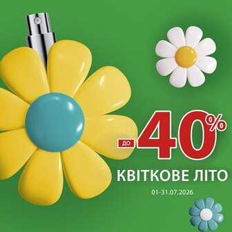 Квіткове літо! Знижка до 40%