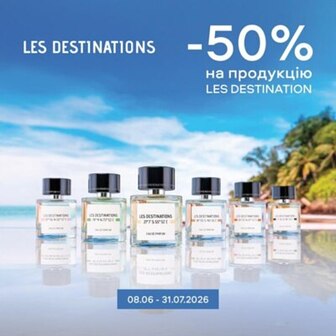 -50% на Les Destinations