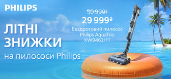 Знижки до -67% на пилососи Philips