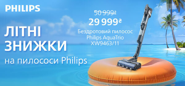 Знижки до -67% на пилососи Philips