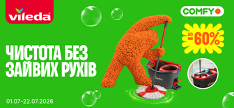 Знижки до -60% на товари для дому та прибирання Vileda