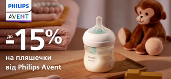 Знижки до -15% на пляшечки Philips Avent