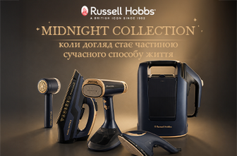 Знижки до -50% на побутову техніку Russell Hobbs!