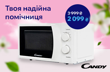 Candy: Твоя надійна помічниця за 2099!