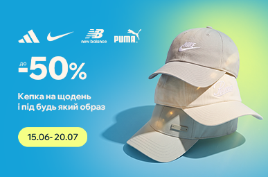 Кепка на щодень і під будь-який образ