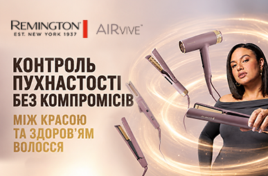 Знижки до -50% на техніку Remington!