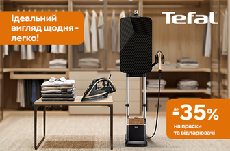 Ідеальний вигляд щодня - легко!  Знижки до - 35% на прасувальні системи, праски та відпарювачі