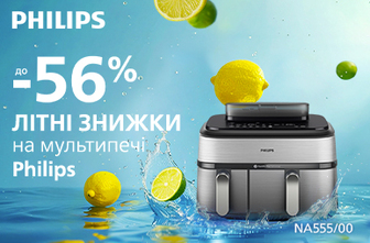 Літні знижки до -56% на мультипечі Philips