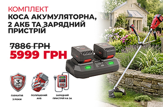 Вигідна пропозиція! Купуй комплектом Vitals: Коса акумуляторна, 2 АКБ та зарядний пристрій за ціною 5999грн