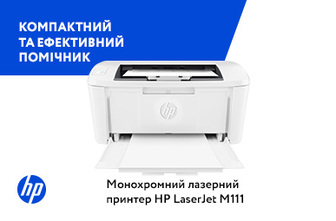 Друк професійної якості в офісі та вдома з НР!