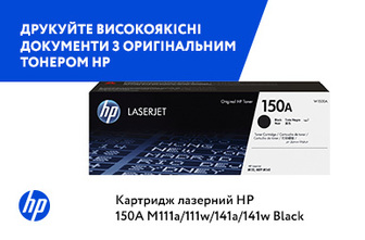 Чисто, чітко, професійно з HP Toner!