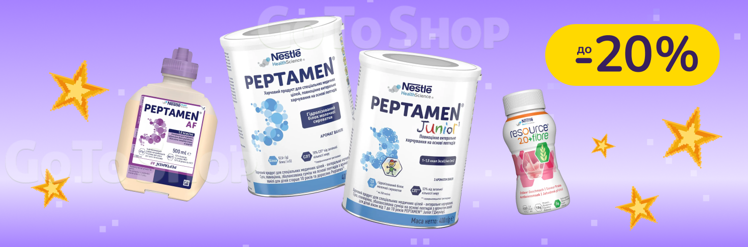 До -30% на ентеральне харчування Nestle Health Science