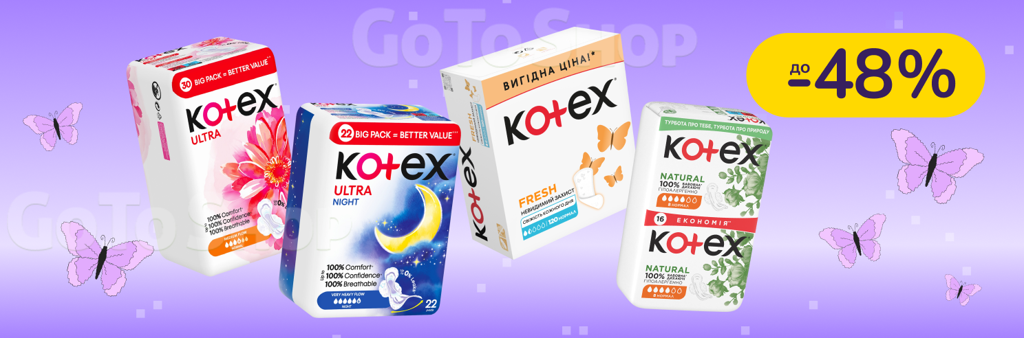 До -48% на особисту гігієну Kotex, Depend, Lidie