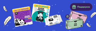 Подарунок при покупці Snow Panda