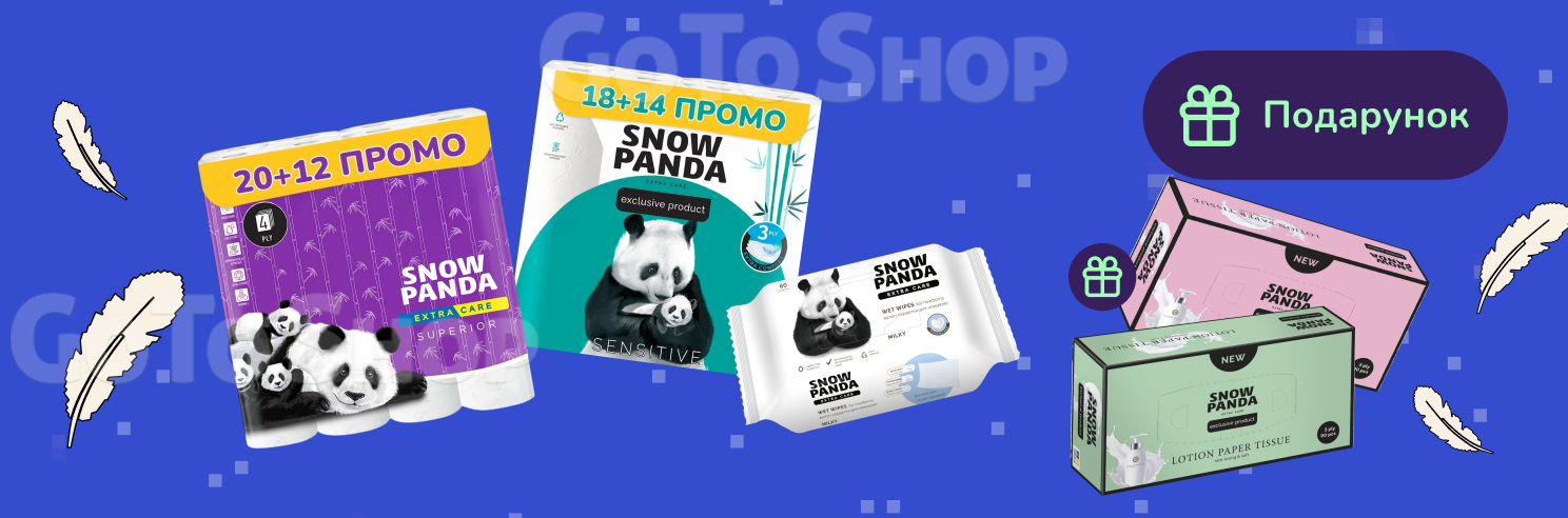 Подарунок при покупці Snow Panda