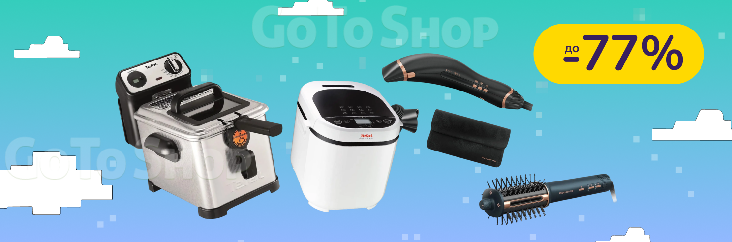 До -77% на техніку для дому Tefal, Rowenta, Krups