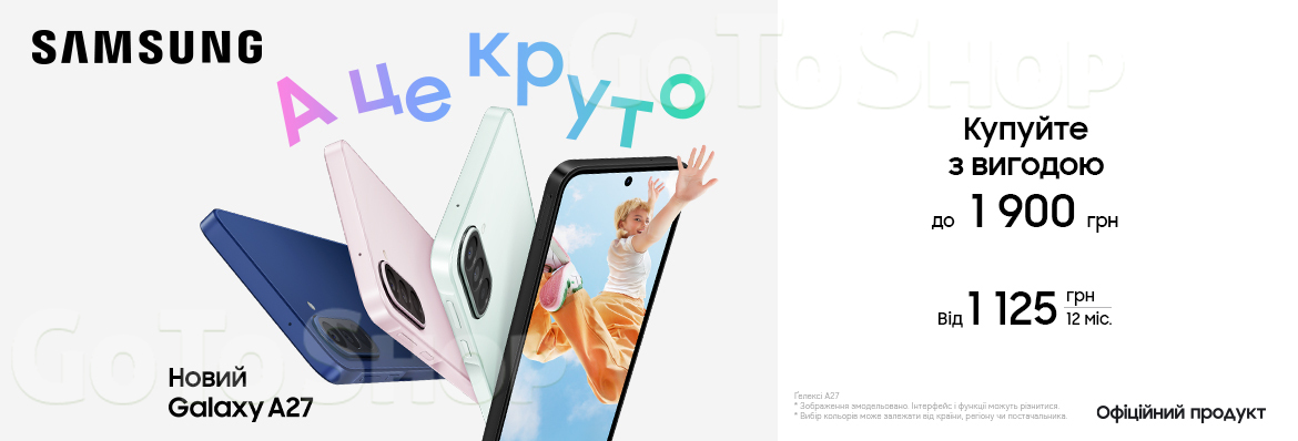 Вигода на Galaxy A27