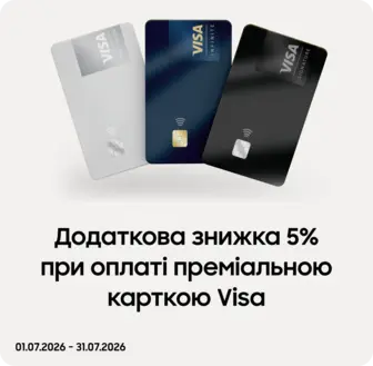 Купуйте товари SAMSUNG, розраховуйтесь карткою Visa та отримуйте 5% знижки