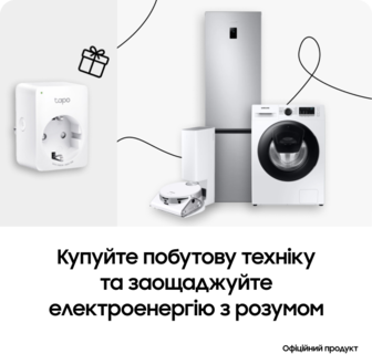 Купуйте побутову техніку та заощаджуйте електроенергію з розумом