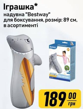 Іграшка* надувна "Bestway" для боксування, розмір: 89 см, в асортименті