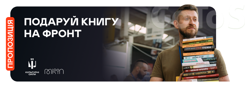 Книга на фронт