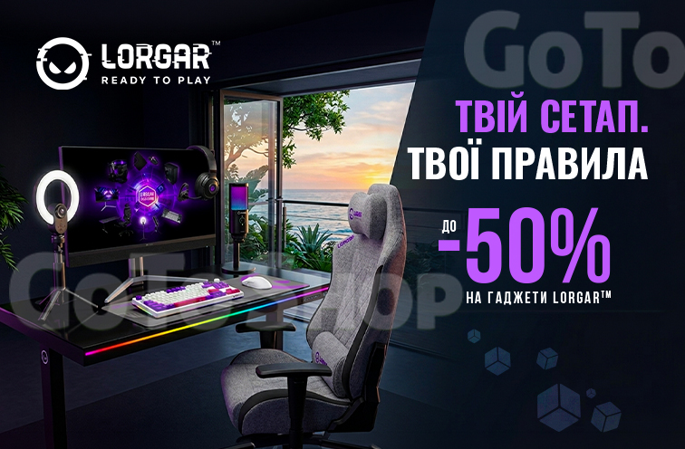 Знижки до 50% на гаджети Lorgar