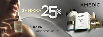 Знижка 25% на AMEDIC до 31.07.2026