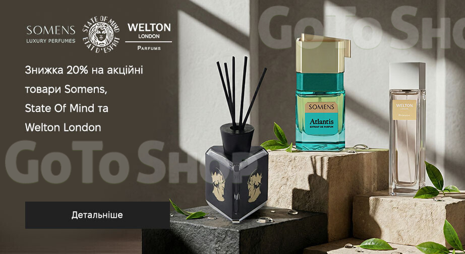 Акція Welton London, Somens та State Of Mind