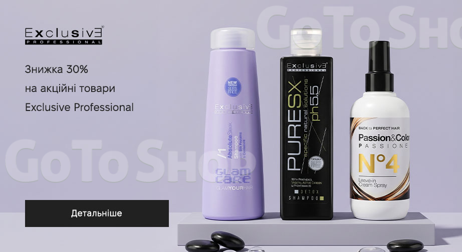 Акція Exclusive Professional