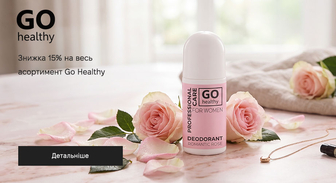 Акція Go Healthy