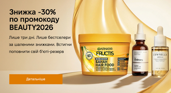 Спеціальна пропозиція!