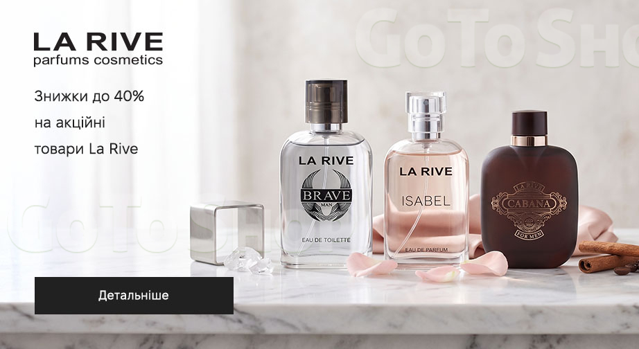 Акція La Rive