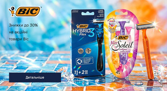 Акція Bic