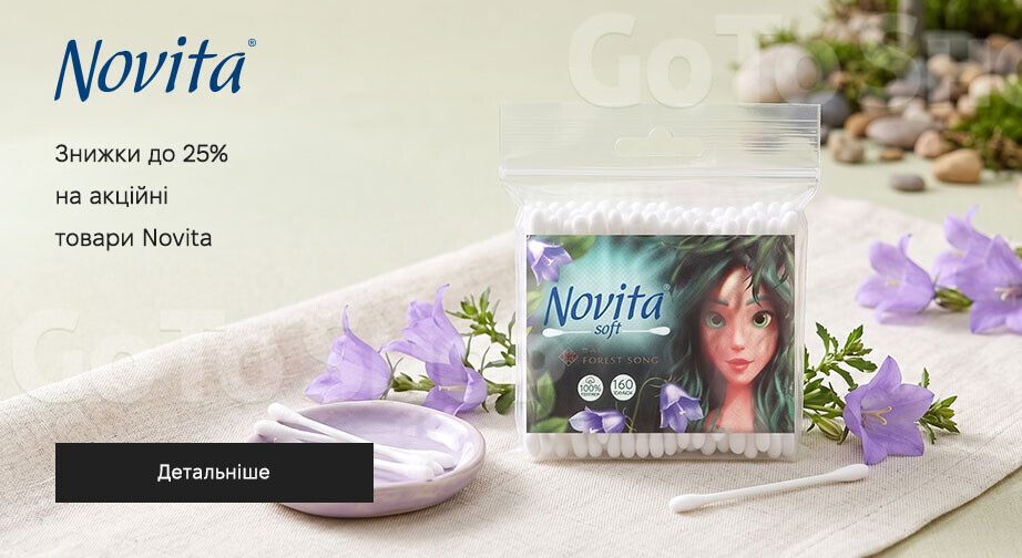 Акція Novita