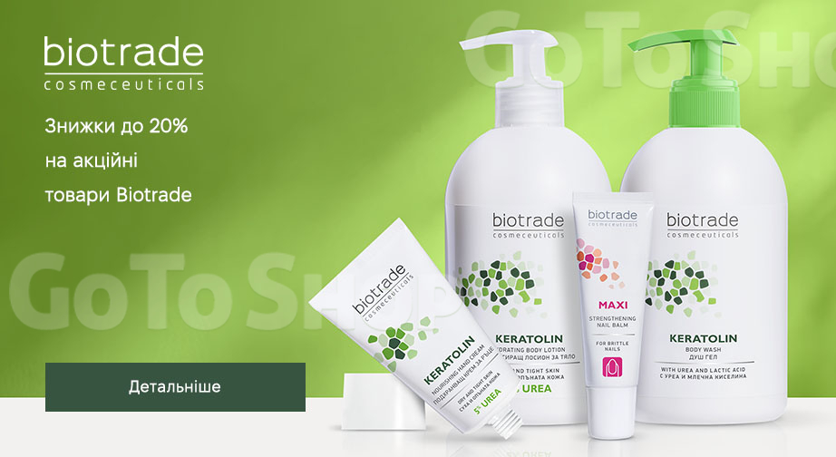 Акція Biotrade