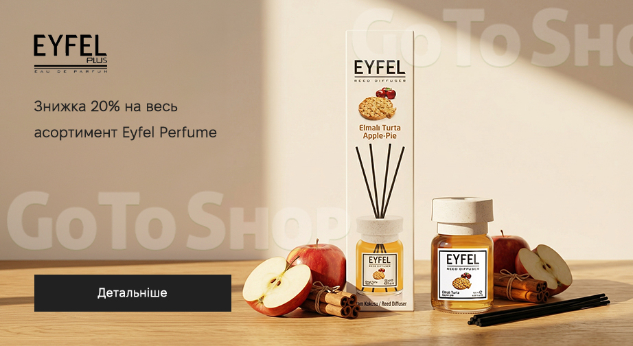 Акція Eyfel Perfume