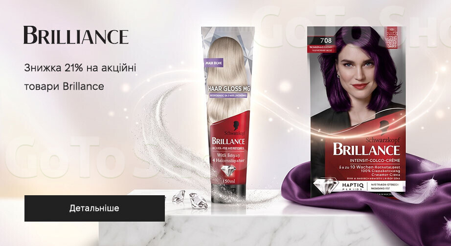 Акція Brillance