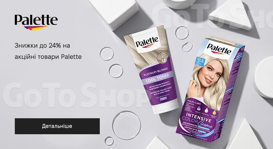 Акція Palette